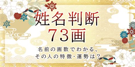 外格14|14数の運勢 